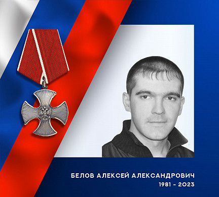 Еще один военнослужащий из Ивановской области погиб в ходе спецоперации